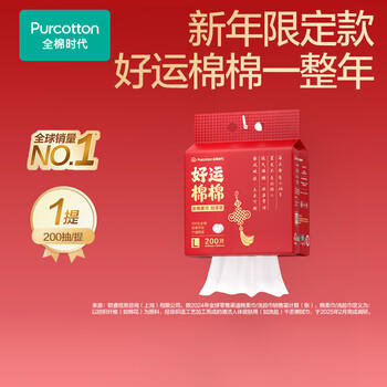 全棉时代【孙颖莎同款】洗脸巾 200抽*1提100%棉柔毛巾婚庆节日礼20*20CM /家庭清洁/纸品 /清洁纸品 /洗脸巾 商品图5