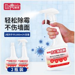 巨奇-墙体除霉剂500ml 商品图0