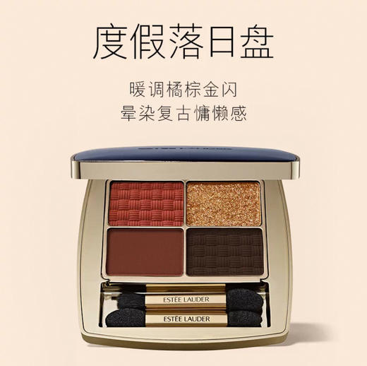 1楼雅诗兰黛经典四色眼影4g 商品图4