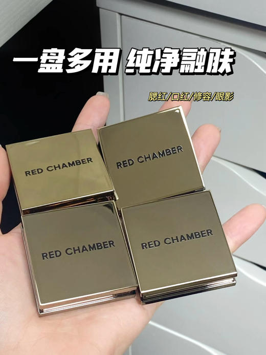 早八女孩一盘抹全！rc多用膏口红腮红眼影膏朱栈间纯 配赠：1个粉扑+妆前面霜1.5g*2片 商品图0