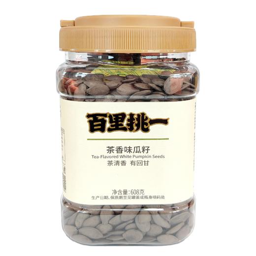 【七星荟萃礼盒】开心果夏威夷果腰果黑金刚话梅味西瓜籽红瓜籽茶香味瓜籽 商品图4