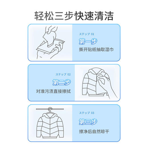 巨奇-羽绒服湿巾20片 商品图7