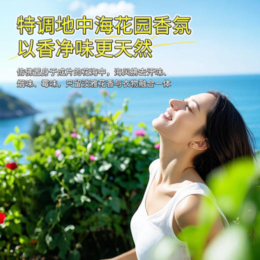 巨奇-地中海花园洗衣液2000ml 商品图4