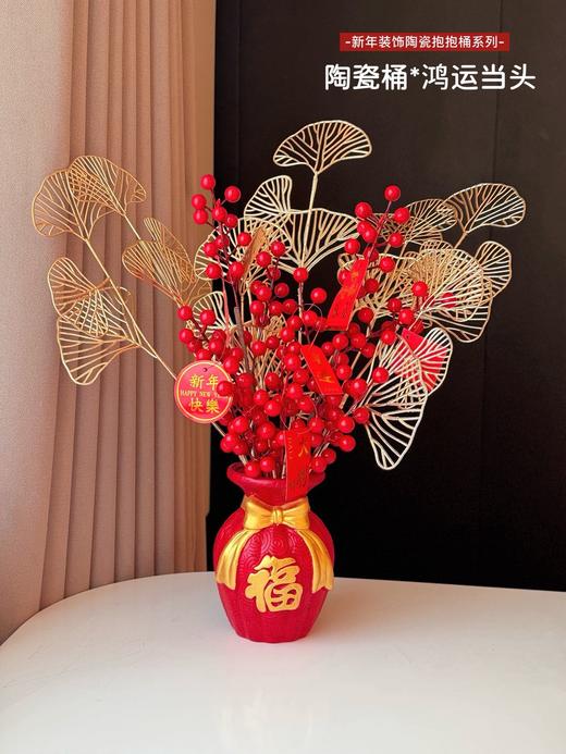 💖【新年装饰陶瓷抱抱桶系列】新春福桶福气派送！❤️一桶齐聚万方财源🎀喜气满满的红色 聚合财气，步步高升🧧可长久存放哦！ 商品图6