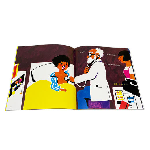 《科学之友经典图画书·身体的奥秘》（全6册） 商品图12