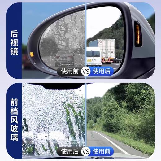 巨奇-汽车玻璃防雾260ml 商品图4