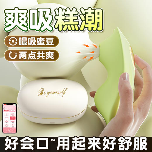 【女用器具】谜姬 觅蕊穿戴震动吮吸口爱 商品图1