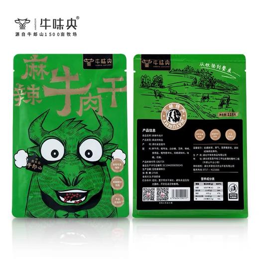 牛味央 麻辣牛肉干+五香牛肉干118g/袋*2 宜昌枝江 商品图1