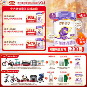 【超值特惠】金领冠珍护铂萃儿童4段3岁以上HMO儿童奶粉750g/罐
