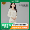 素道有机彩棉 女士纯棉秋冬保暖套装 厚款长袖秋衣秋裤 圆领打底 商品缩略图0