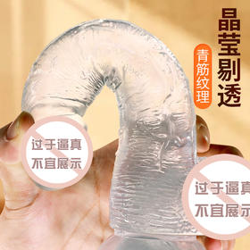 【女用器具】谜姬 透明水晶阳具