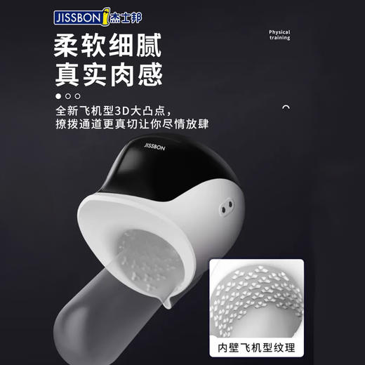 杰士邦月光骑士电动飞机蛋男用训练器 商品图3