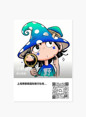 联系管家 小野蘑菇