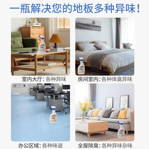 巨奇-木材家具除味喷雾500ml 商品图6