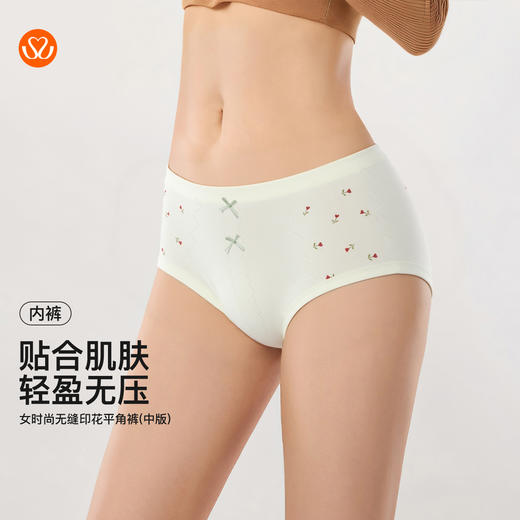 【满4条/7.5折】（中版）【秀黛】女时尚无缝印花平角裤女士内裤【1条】W5333006T【门店同款】【内裤非质量问题不退换，介意勿拍】 商品图0