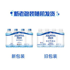 百事可乐纯水乐AQUAFINA无糖0脂0卡苏打气泡水汽水饮料300ml *12瓶 随机发