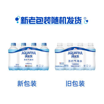百事可乐纯水乐AQUAFINA无糖0脂0卡苏打气泡水汽水饮料300ml *12瓶 随机发 商品图0