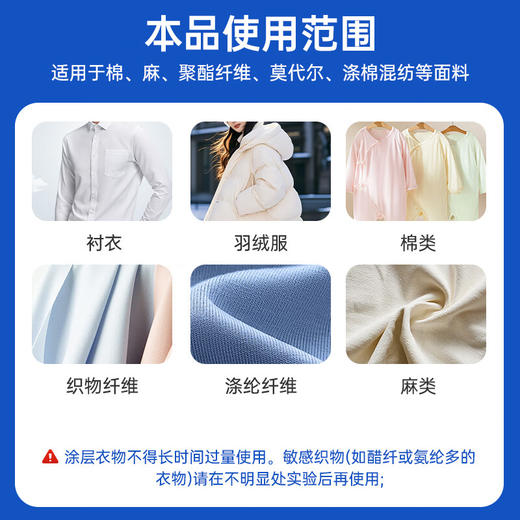 巨奇-衣物除胶剂100ml 商品图7