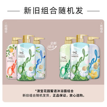 澳宝香水沐浴露3支家庭装 氨基酸温和保湿补水马鞭草 留香持续 1600g 商品图1