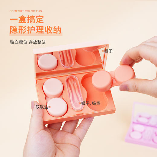 【美瞳收纳神器】moody双屿伴侣盒2副装高清镜面双联盒+镊子吸棒+镜子 商品图4