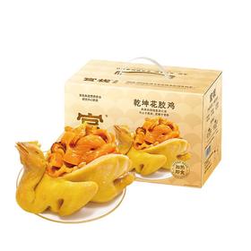 官栈 乾坤花胶鸡950g