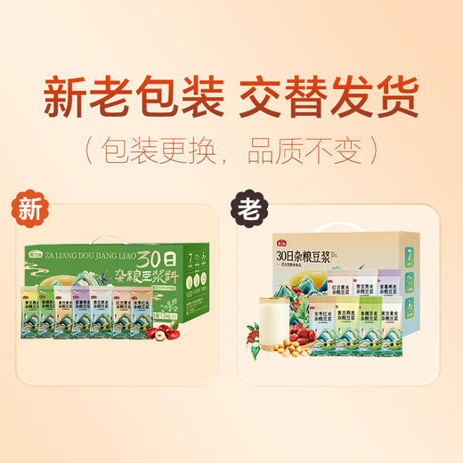 【燕之坊】七日豆浆饮原料1.12kg 可磨豆浆 可煮粥 健康营养 补充膳食纤维 商品图5