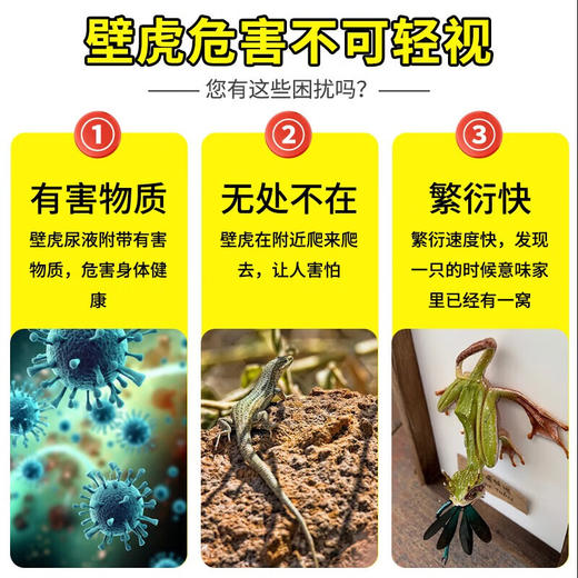 巨奇-壁虎趋避剂500ml 商品图1