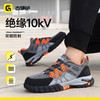 新款四季款低帮安全鞋耐磨橡胶底绝缘10KV无包头无中底百搭 商品缩略图3
