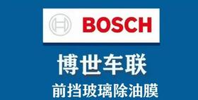 前挡风玻璃除油膜