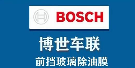 前挡风玻璃除油膜 商品图0