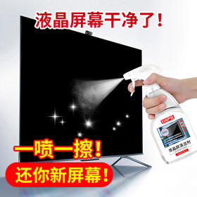 巨奇-液晶屏清洁剂500ml