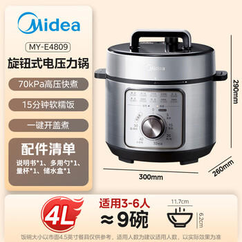 美的（Midea）京东自营电压力锅家用3-6人高压70kPa不粘锅电饭煲 旋钮操控开盖火锅煲汤炖煮电饭锅MY-E4809 /家用电器 /厨房小电 /电压力锅 商品图4