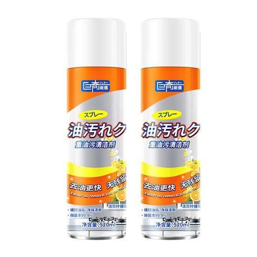 巨奇-油污清洁泡泡520ml*2瓶套装 商品图8