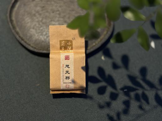 【年尾贺岁压轴】2025高配版正岩大红袍《思无邪》，木质香、桂皮香、兰花香织就的纯粹滋味，软糯香滑 商品图4