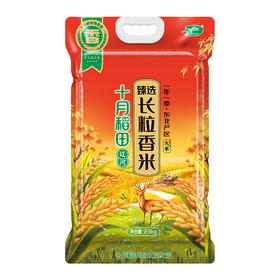 十月稻田辽河长粒香米2.5kg