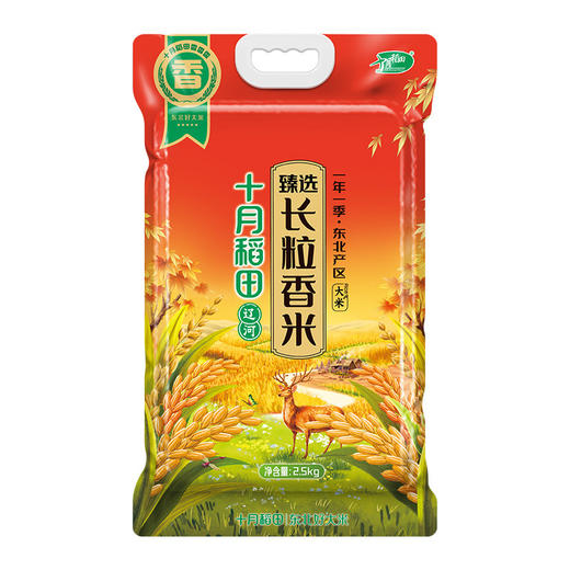 十月稻田辽河长粒香米2.5kg 商品图0
