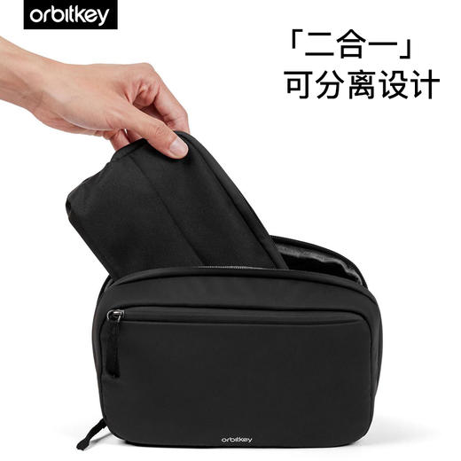 「包中包设计」OrbitKey二合一收纳包数码化妆配件整理分类多功能便携手提包 商品图1
