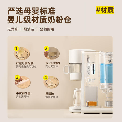 【下单提供老客户截图】mamahome全自动冲奶机定量智能恒温调奶器FD101 商品图4