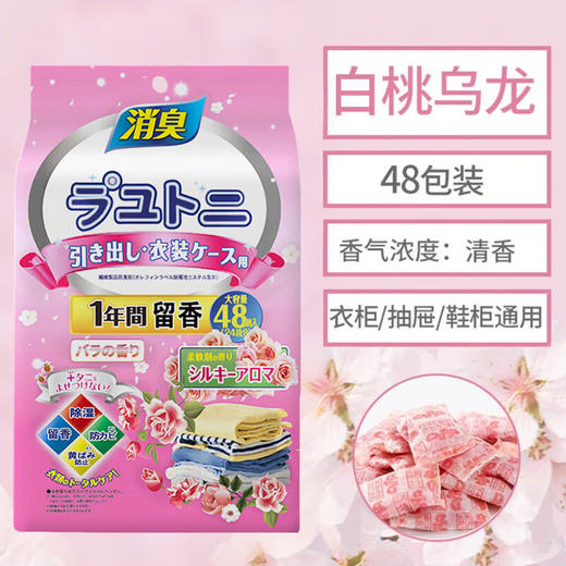 巨奇-除霉包-白桃乌龙香-48小包/袋 商品图2