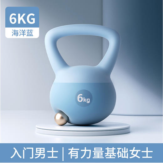 家用软壶铃 男士女士健身家用 6公斤甩提壶哑铃 减肥运动锻炼器材翘臀神器 商品图8
