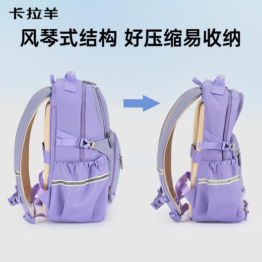 卡拉羊26.4L/30.4L中学生5维减负防下坠护脊风琴书包大容量双肩包畅想派 CX5549/L 商品图3