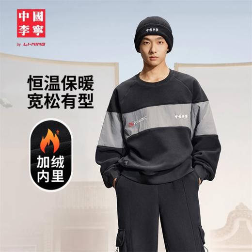 中国李宁男女同款加绒保暖宽松拼接套头无帽卫衣AWDVG09 商品图0