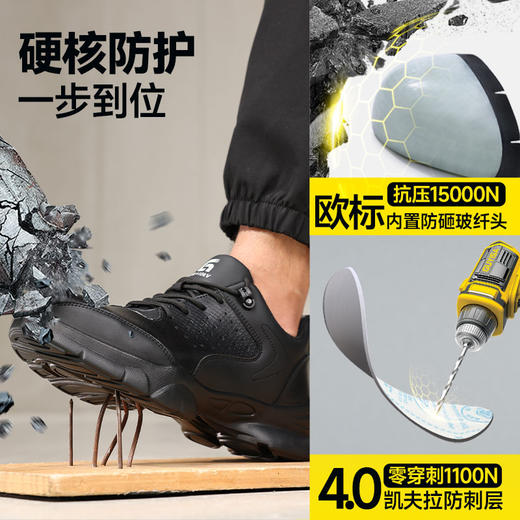 新款四季款安全鞋防水低帮玻纤头耐磨4.0凯夫拉防砸防刺绝缘10KV 商品图3