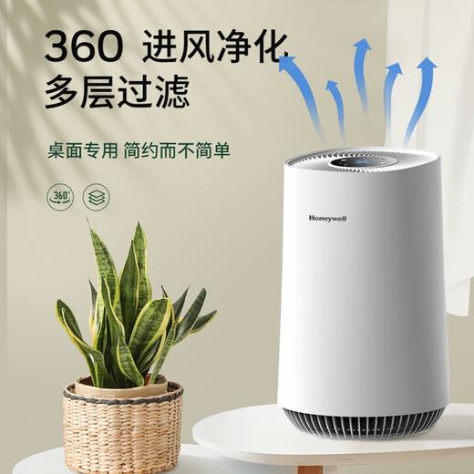 霍尼韦尔（Honeywell）空气净化器 家用书房办公除甲醛除异味二手烟桌面专用净化器 KJ205F-PAC000AW 商品图1