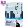 【中商原版】双天至尊 港台原版 马家辉 新经典文化 商品缩略图0
