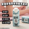 OATLY咖啡大师原味低脂燕麦奶250ml 商品缩略图0