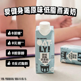 OATLY咖啡大师原味低脂燕麦奶250ml