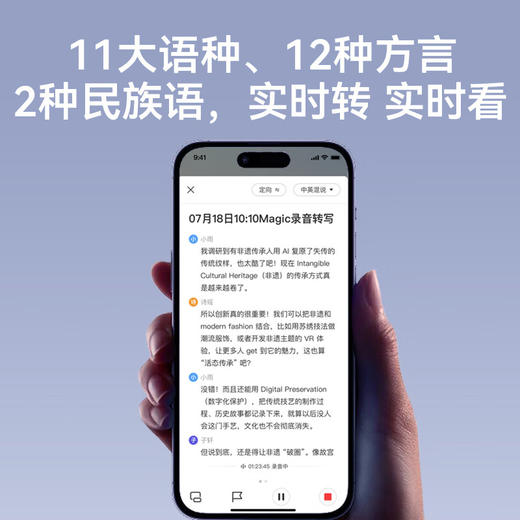 科大讯飞智能录音笔Migic【HSZQ10.0】 商品图2