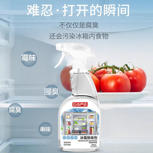 巨奇-冰箱腐臭除味剂500ml 商品图6