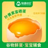 【鸡蛋年卡12箱】物源初见 叶黄素富硒鸡蛋 30枚/箱（下单赠送兑换券，首期无需兑换直接配送，剩余期数需在优惠券中兑换） 商品缩略图2
